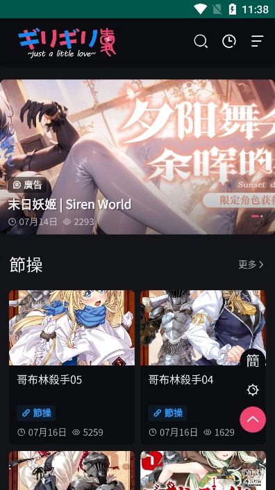 妖精动漫免费版