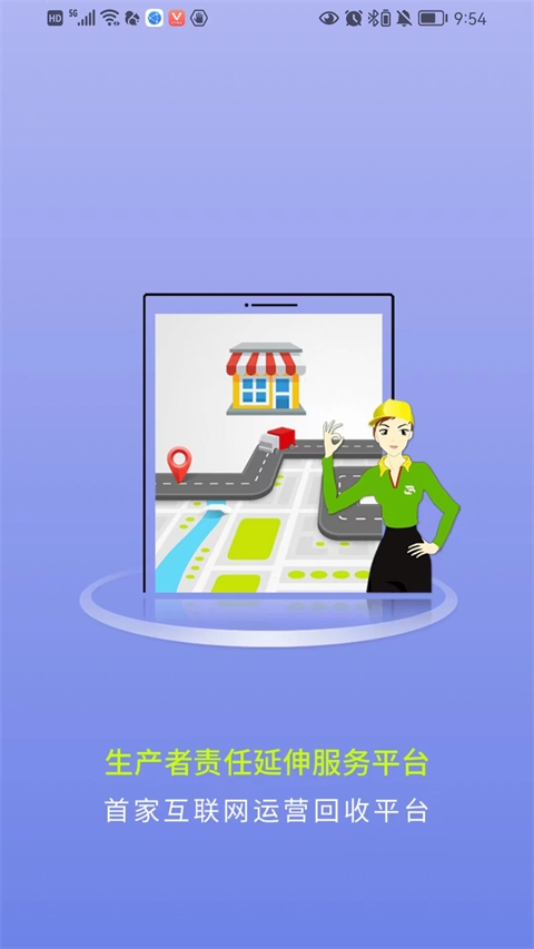 博绿收收app下载