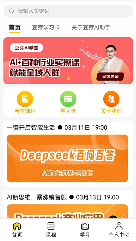 豆芽AI手机版APP下载