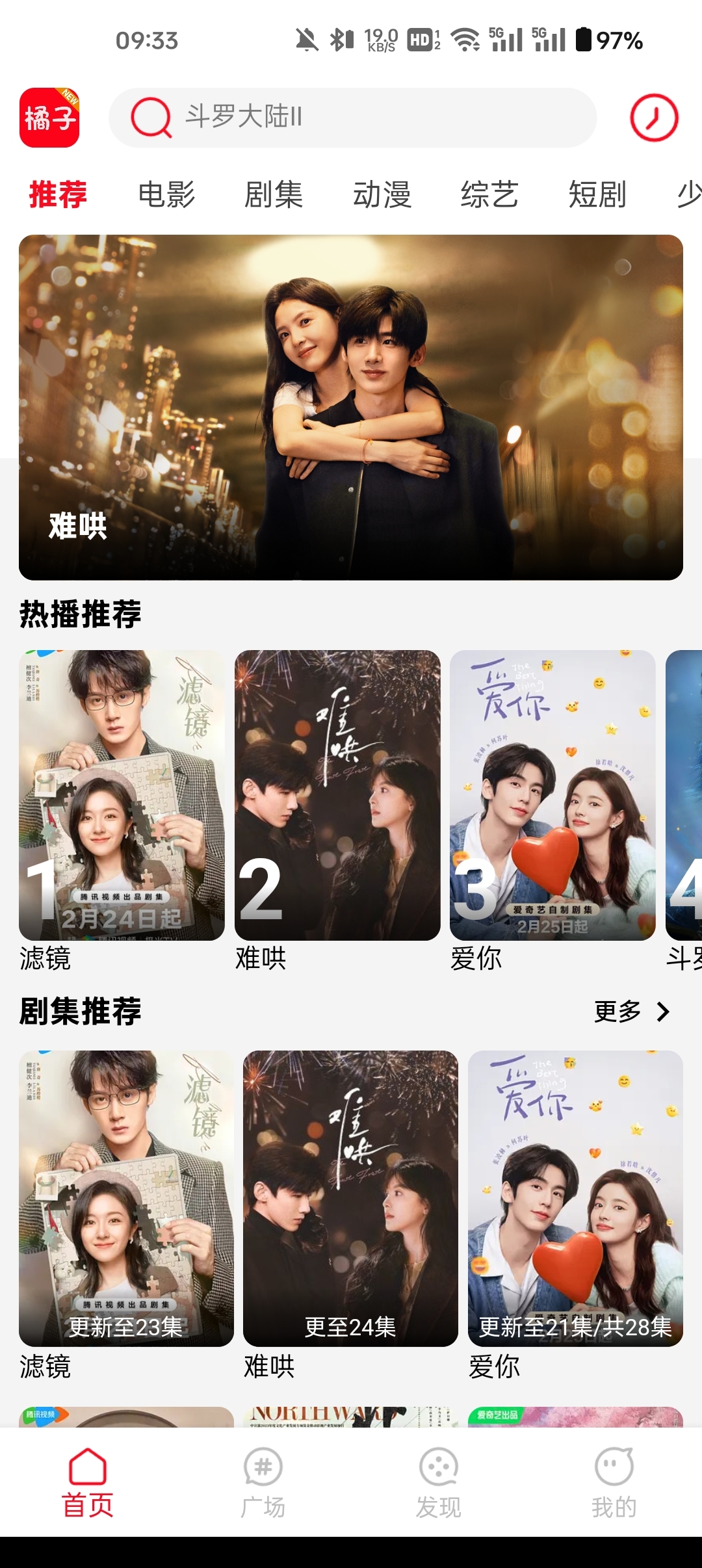 橘子影视最新版本