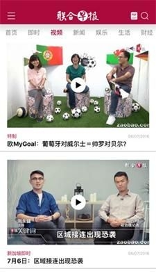联合早报网首页官网中文版手机版