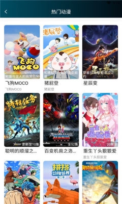 独角兽动漫下载安装