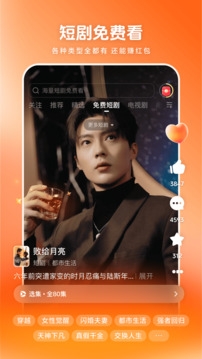 西瓜视频短剧版app