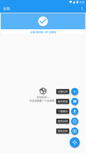 太极框架官网下载手机版安装