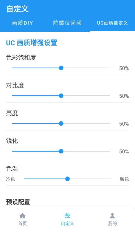 画质魔盒下载官方正版