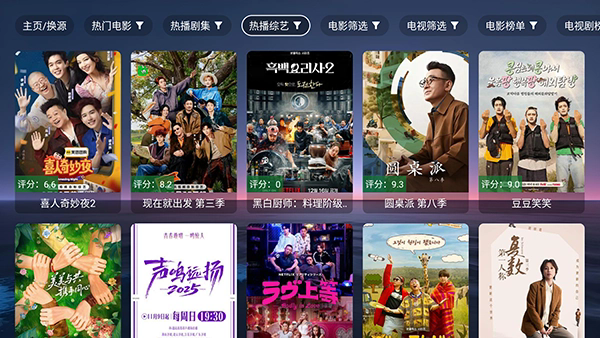 天微影视手机版