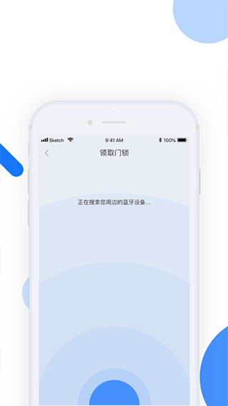 小兴管家门锁app