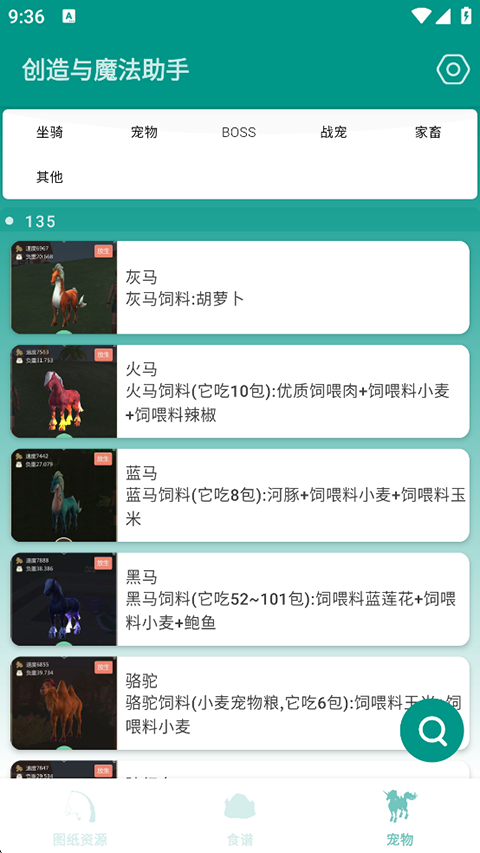 创造与魔法助手下载最新版本安装盒子官网版