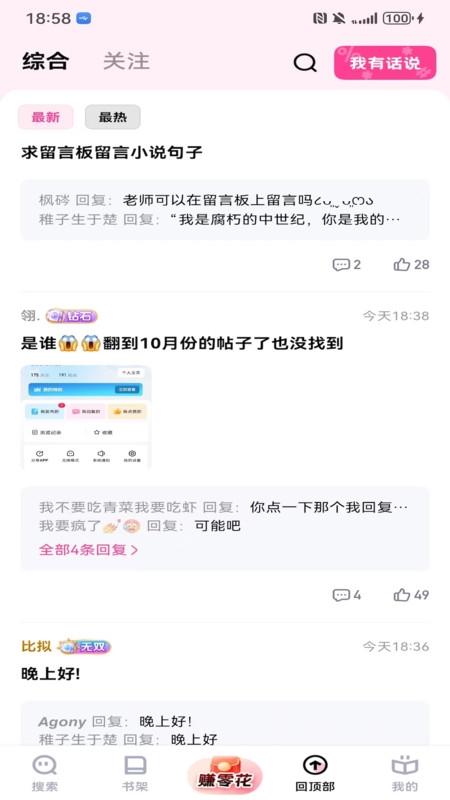 追甜app官方正版下载安装