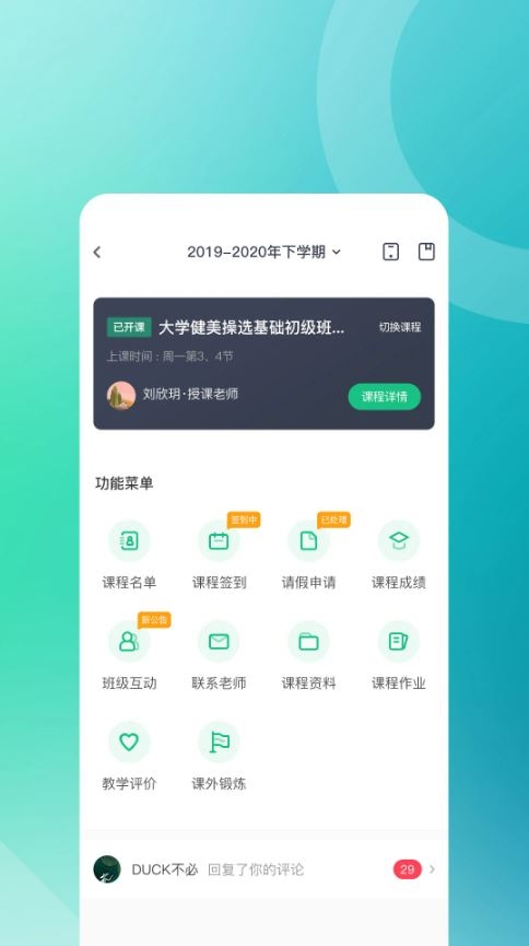 步道乐跑官网下载app