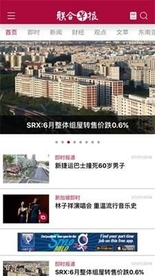联合早报网首页官网中文版手机版