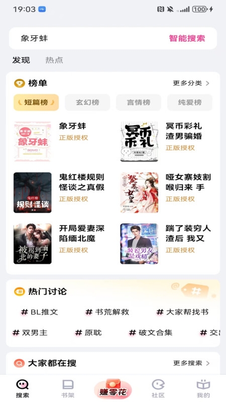 追甜app官方正版下载安装