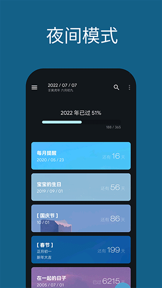 日子app下载
