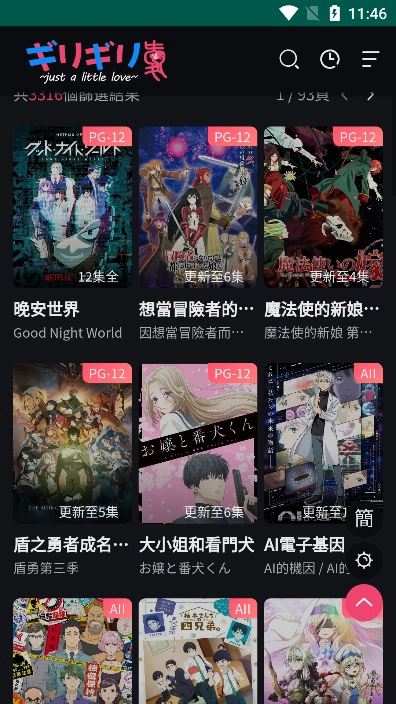 妖精动漫免费版