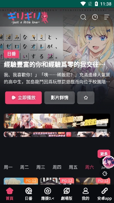 妖精动漫免费版