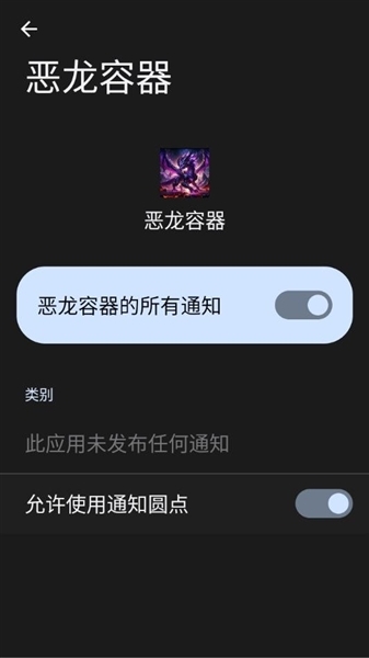 恶龙容器直装下载手机版