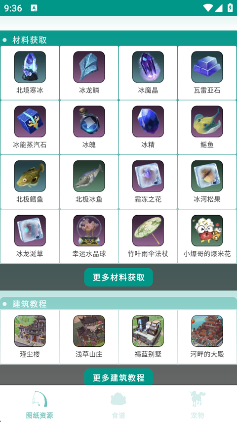 创造与魔法助手下载最新版本安装盒子官网版