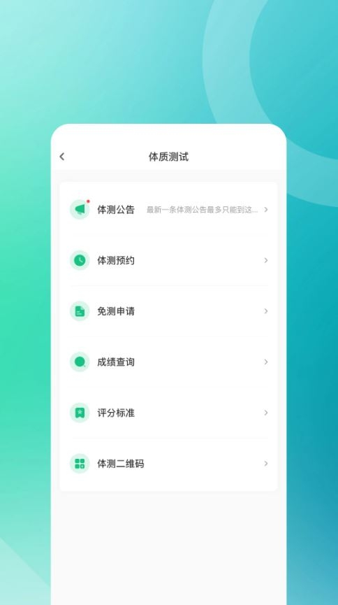 步道乐跑官网下载app