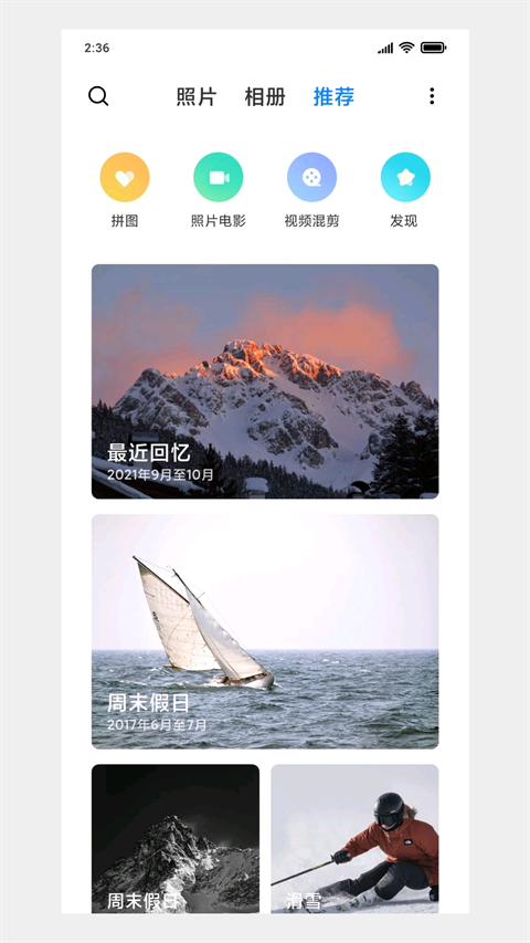 小米相册下载安装到手机上