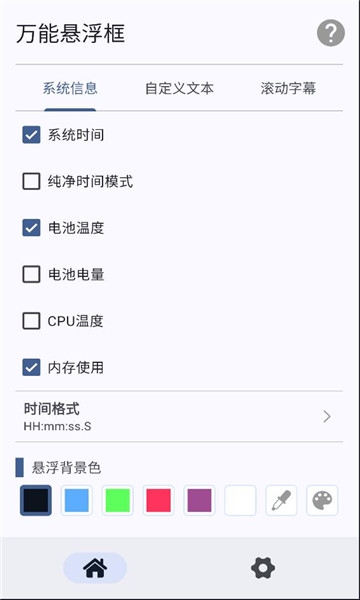 万能悬浮框下载手机版