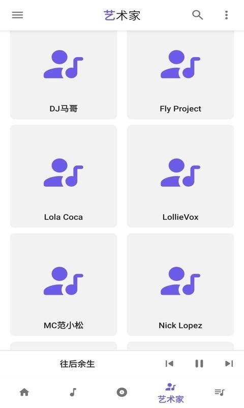 安果音乐播放器最新版下载