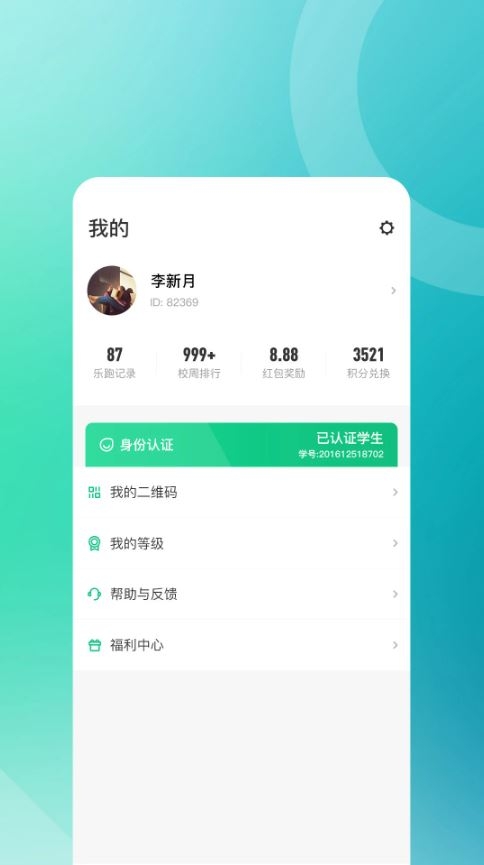 步道乐跑官网下载app