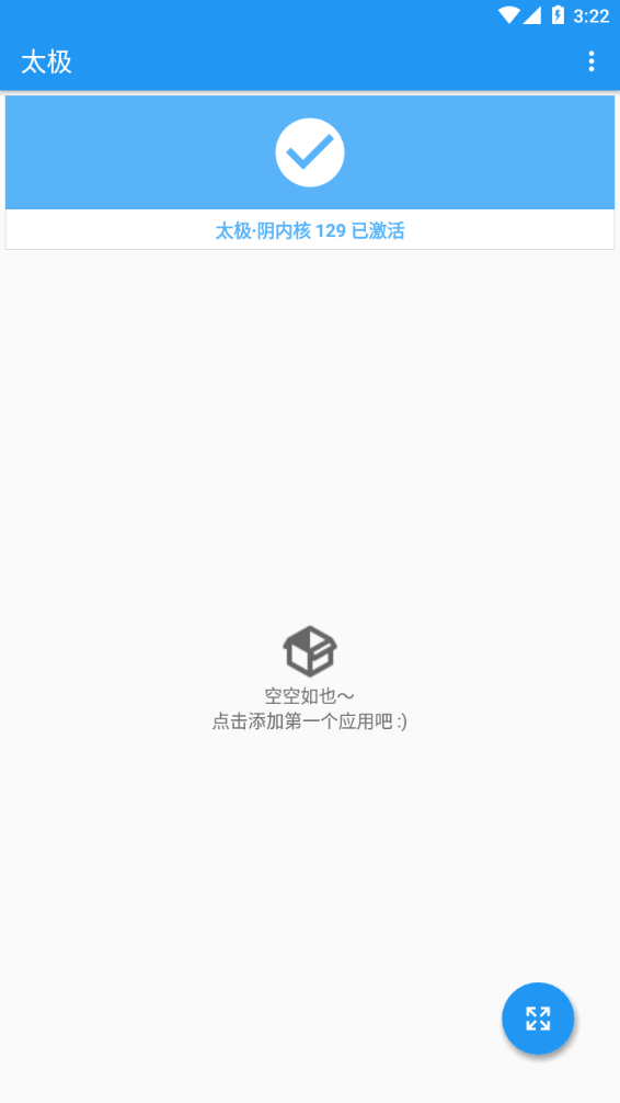 太极框架官网下载手机版安装