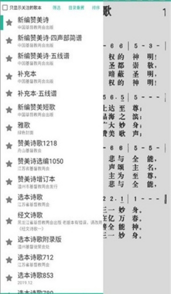 诗歌本免费下载安装 2026