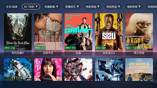 天微影视手机版