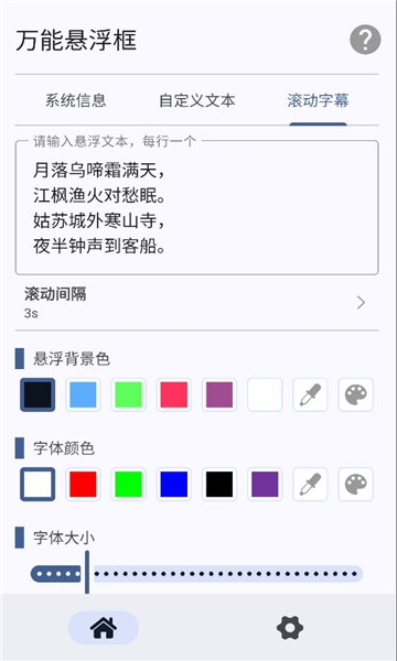 万能悬浮框下载手机版