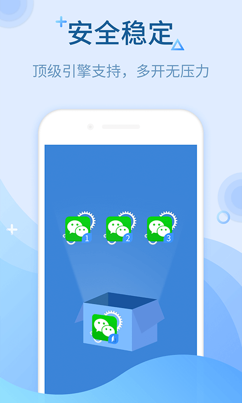 微信多开分身版安卓下载安装