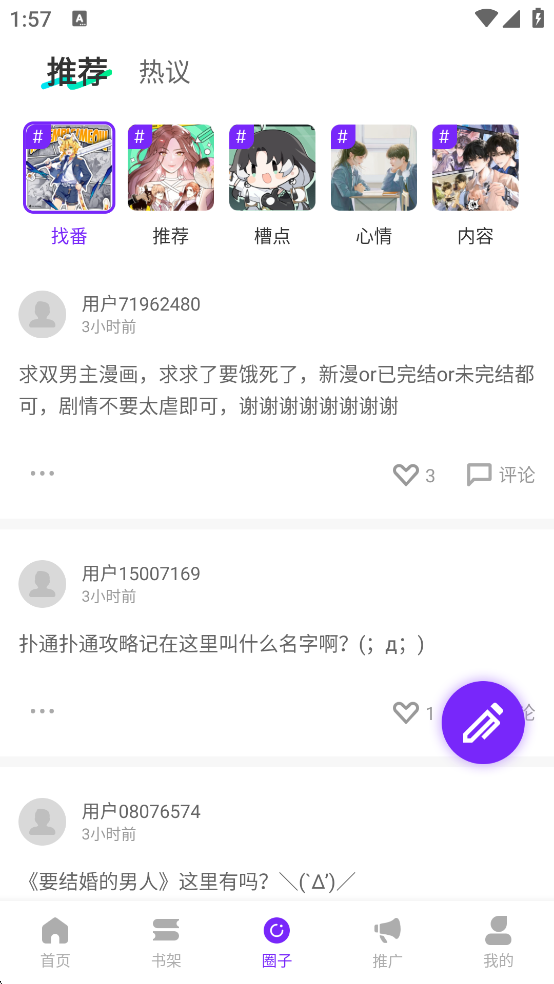 零界绘2026手机版