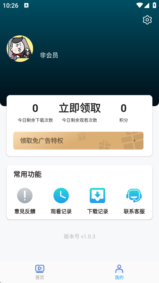 独角兽动漫下载安装