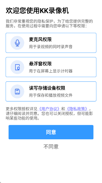 KK录像机官网版