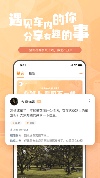 钛马星行车记录仪app下载官网版