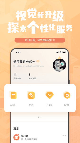 钛马星行车记录仪app下载官网版