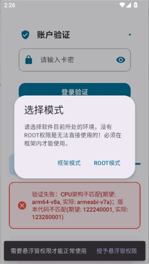 夜猫子辅助器免费版