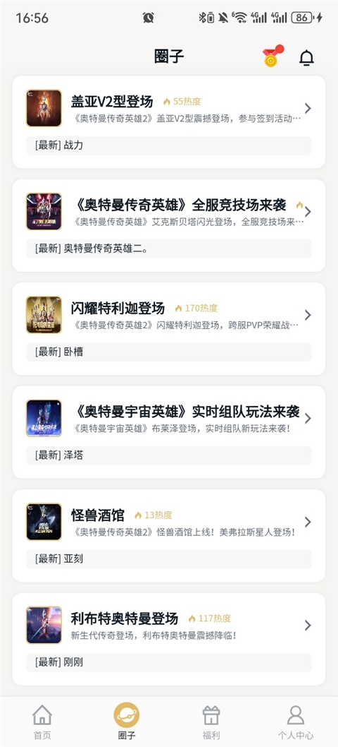 乐社区官方下载2026