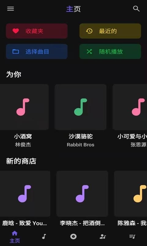 安果音乐播放器最新版下载