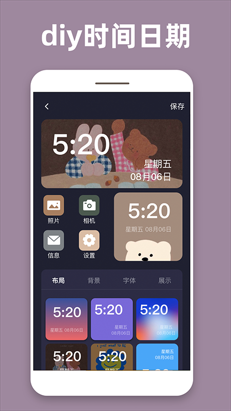 透明魔力小组件软件安卓版