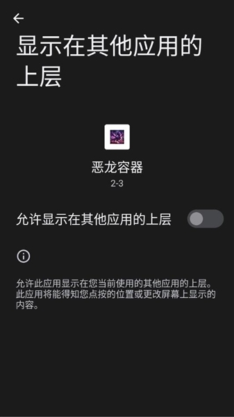 恶龙容器直装下载手机版