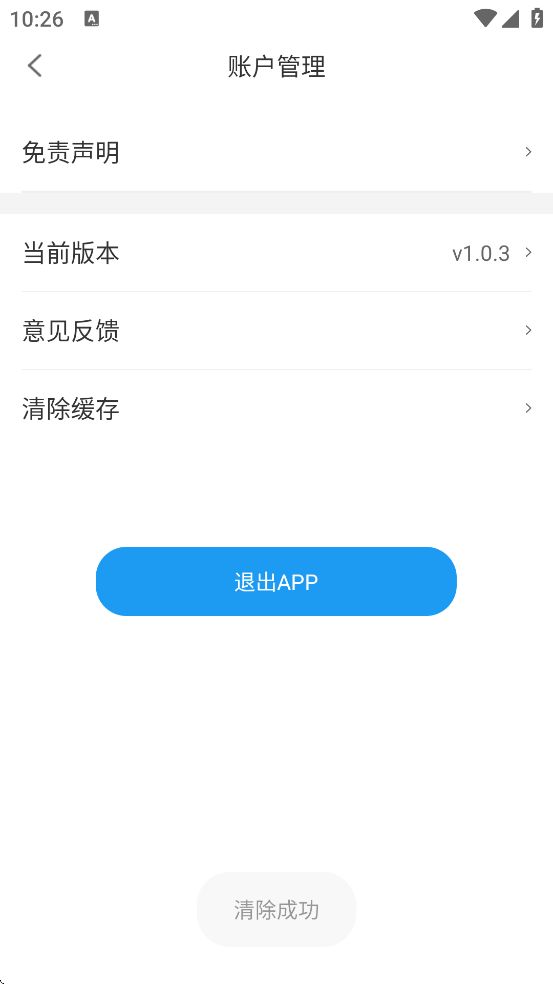 独角兽动漫下载安装