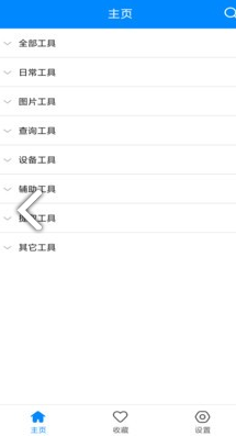 九蛙工具箱官网下载