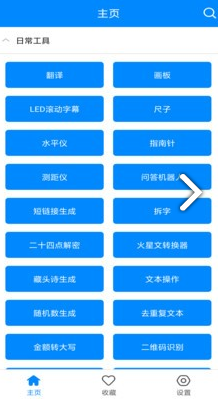 九蛙工具箱官网下载