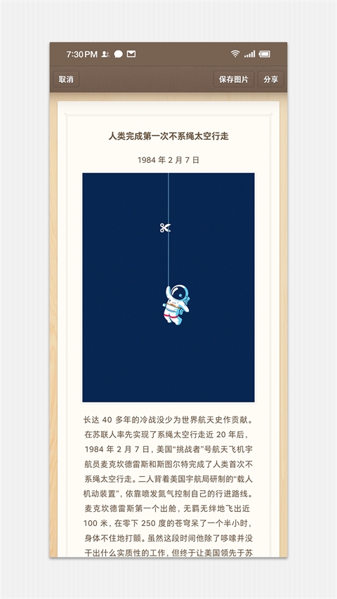 锤子便签安卓版