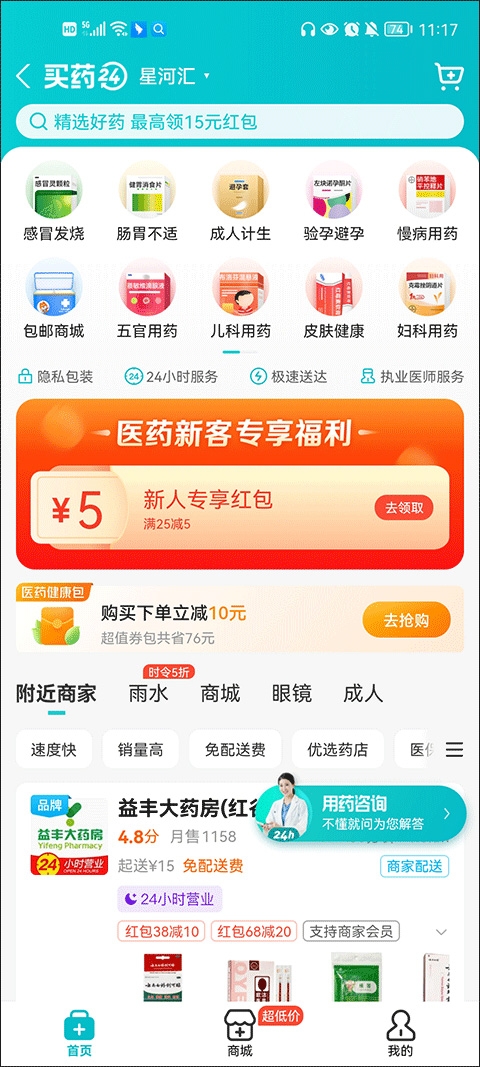 淘宝闪购下载官方正版