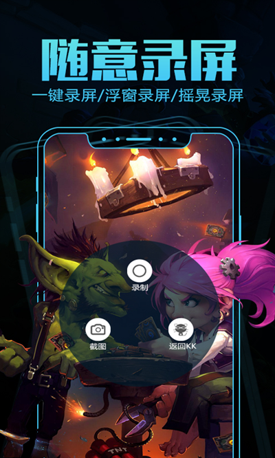 kk录像机绿色版