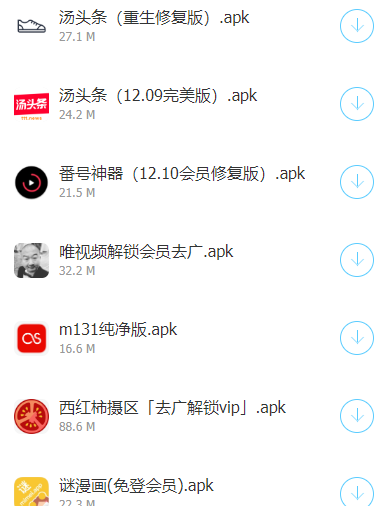 龙少软件库手机下载