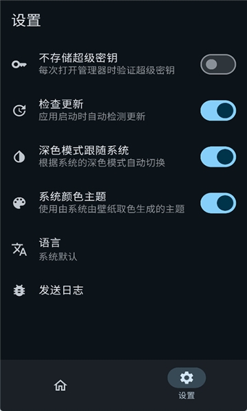 APatch面具官网版