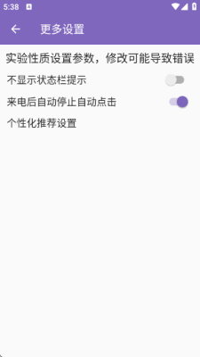 晓东连点至尊版